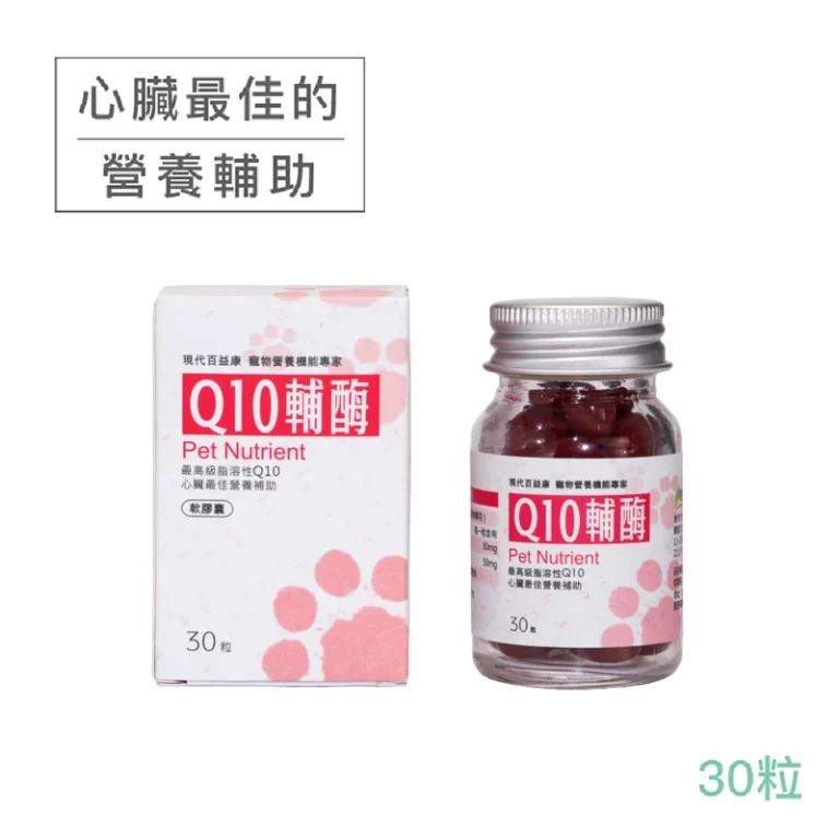 Q10 30粒