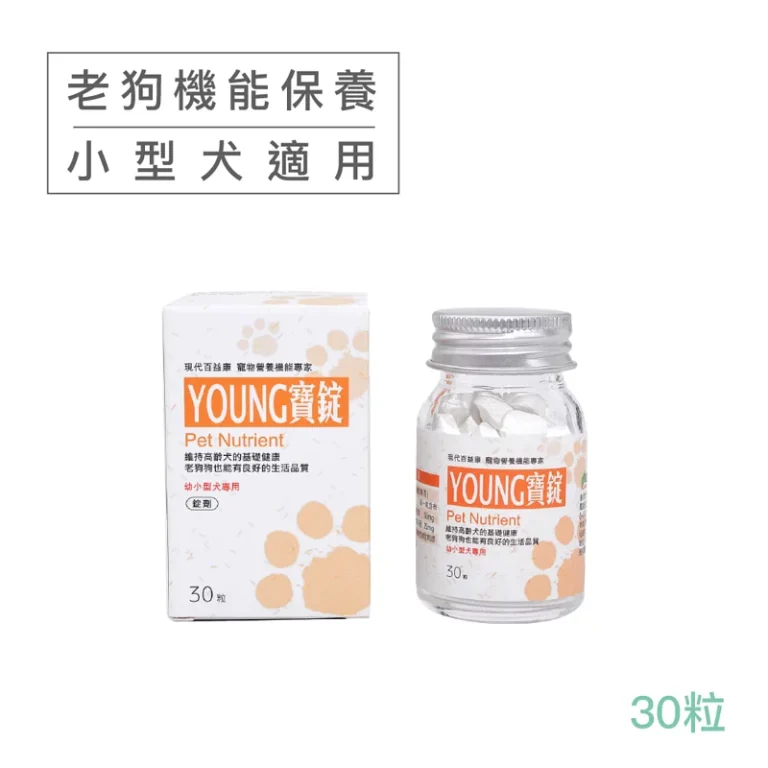 小漾寶 30粒