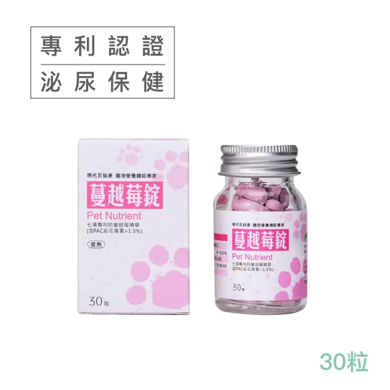 蔓越莓 30粒