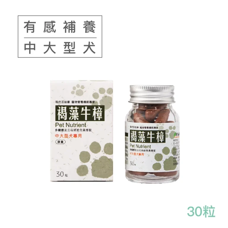 褐藻牛樟 中大型犬用