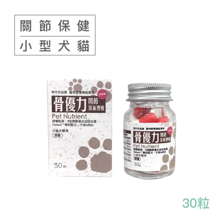 骨優力膠囊 小型犬貓用
